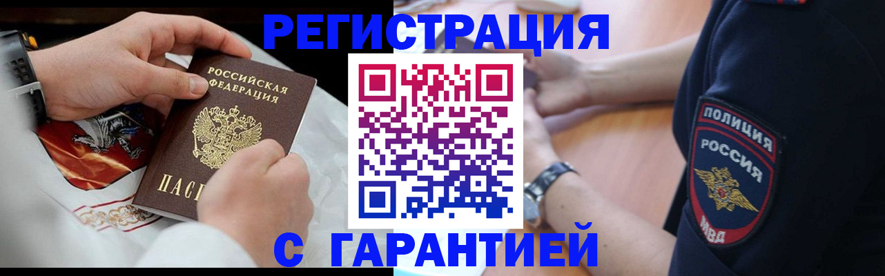 прописка в квартире в Десногорске