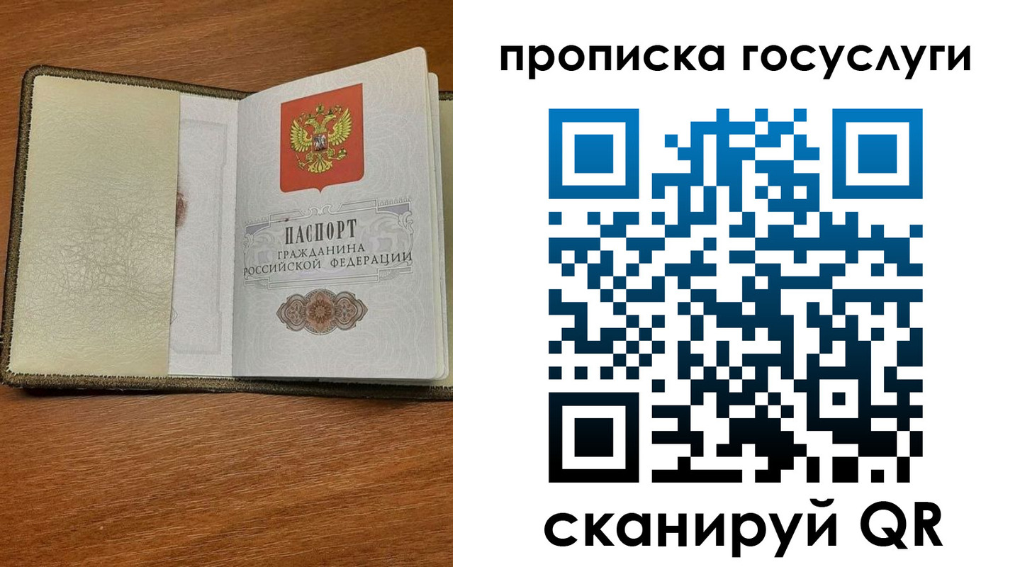 временная регистрация 2025 в Десногорске