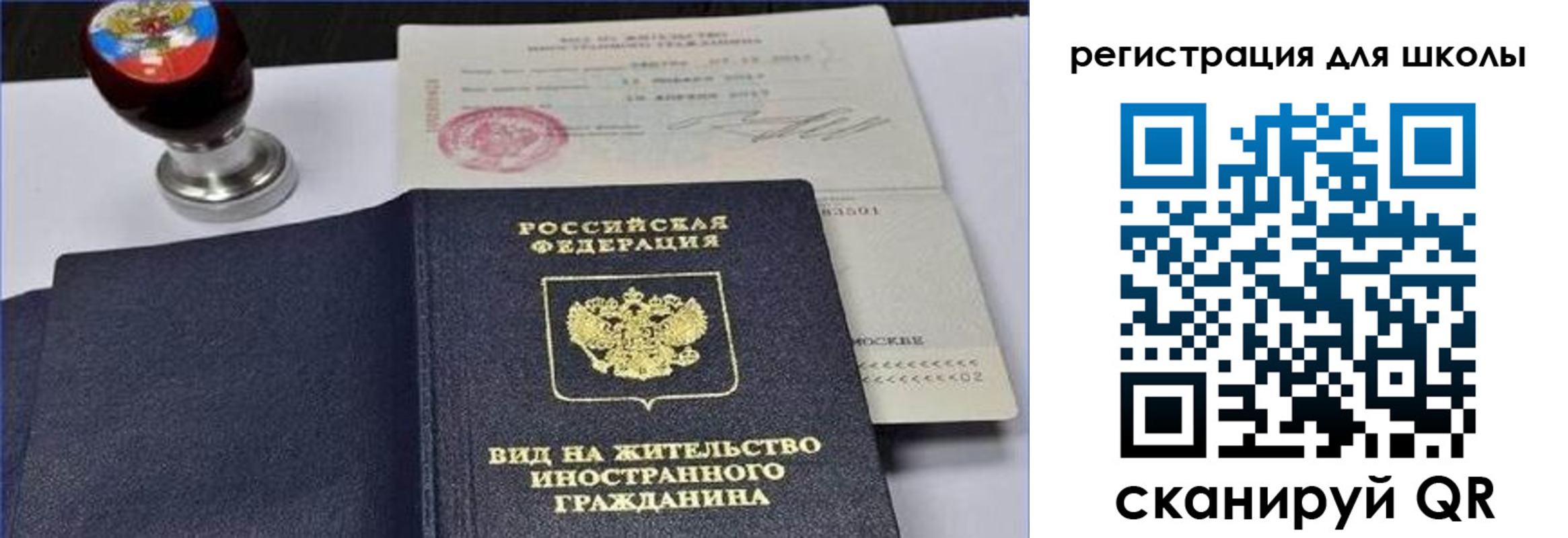 прописка паспорт в Десногорске