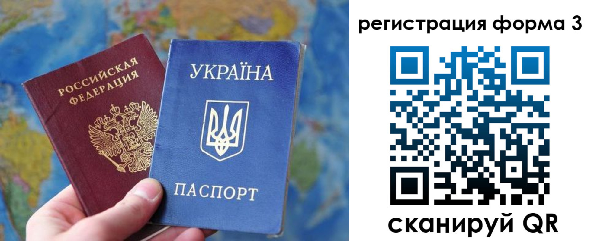 прописка от собственника в Десногорске