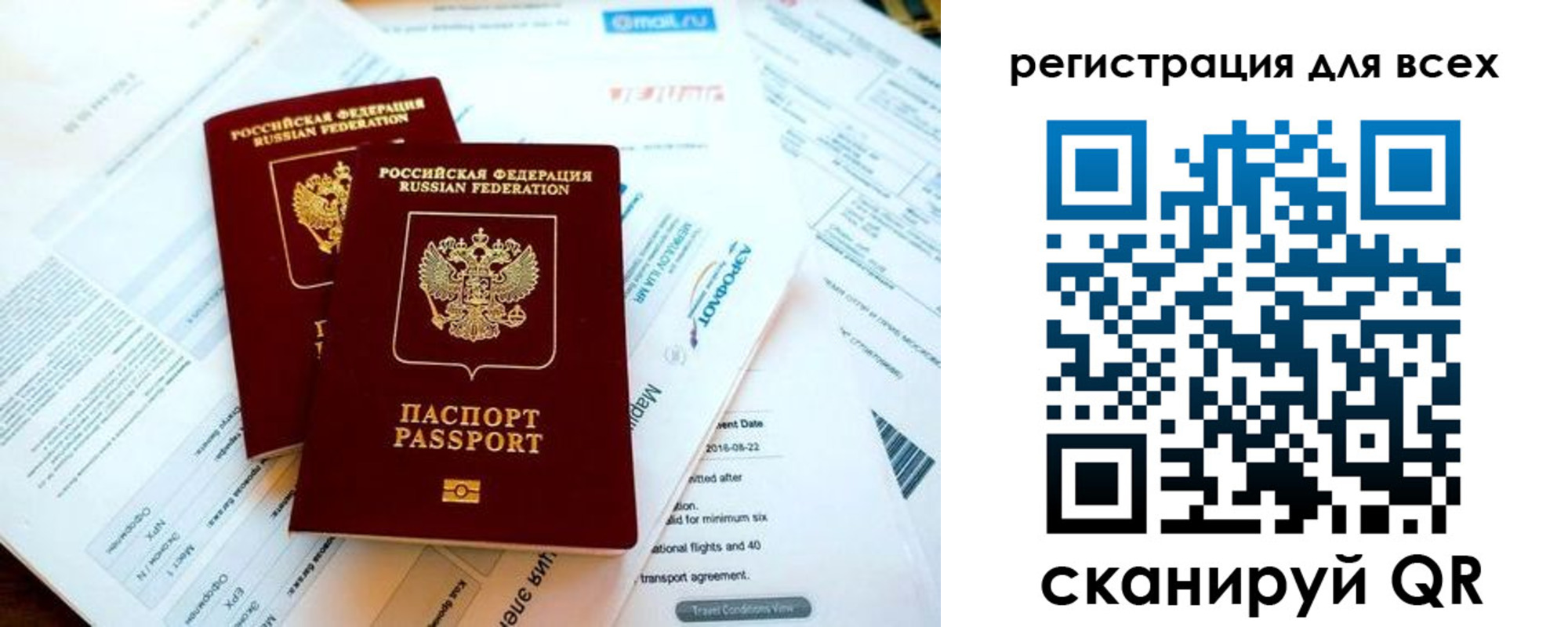 временная регистрация в Десногорске