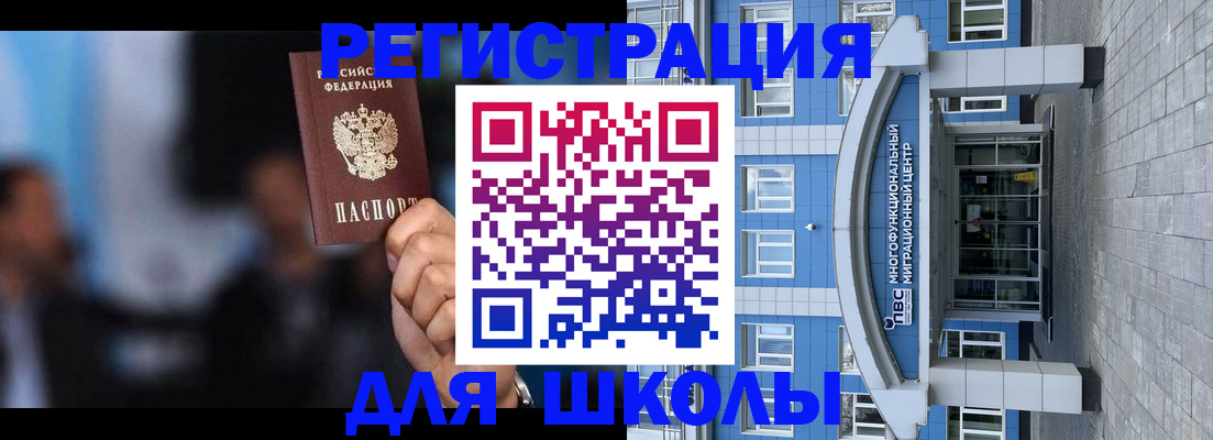 прописка регистрация в Десногорске