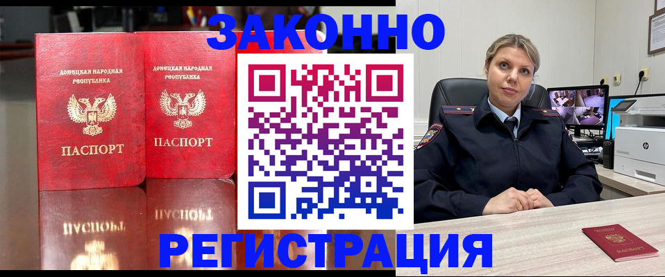 временная регистрация адрес в Десногорске