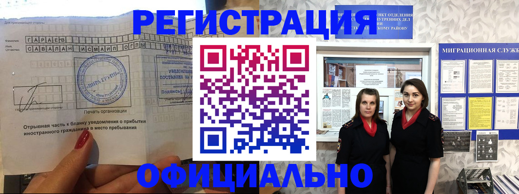 временная регистрация 2025 в Десногорске